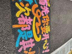 -吉林市朱雀山国家森林公园