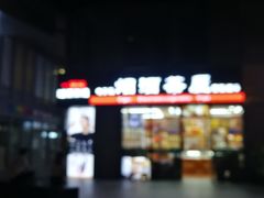 -SOHO尚都