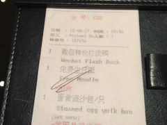 账单-夏宫中餐厅(静安香格里拉店)