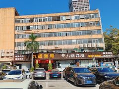 -九號渔港·蒸汽海鲜·粤菜茶点(八卦岭店)