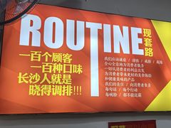 -星城辉记面粉店(IFS国金店)