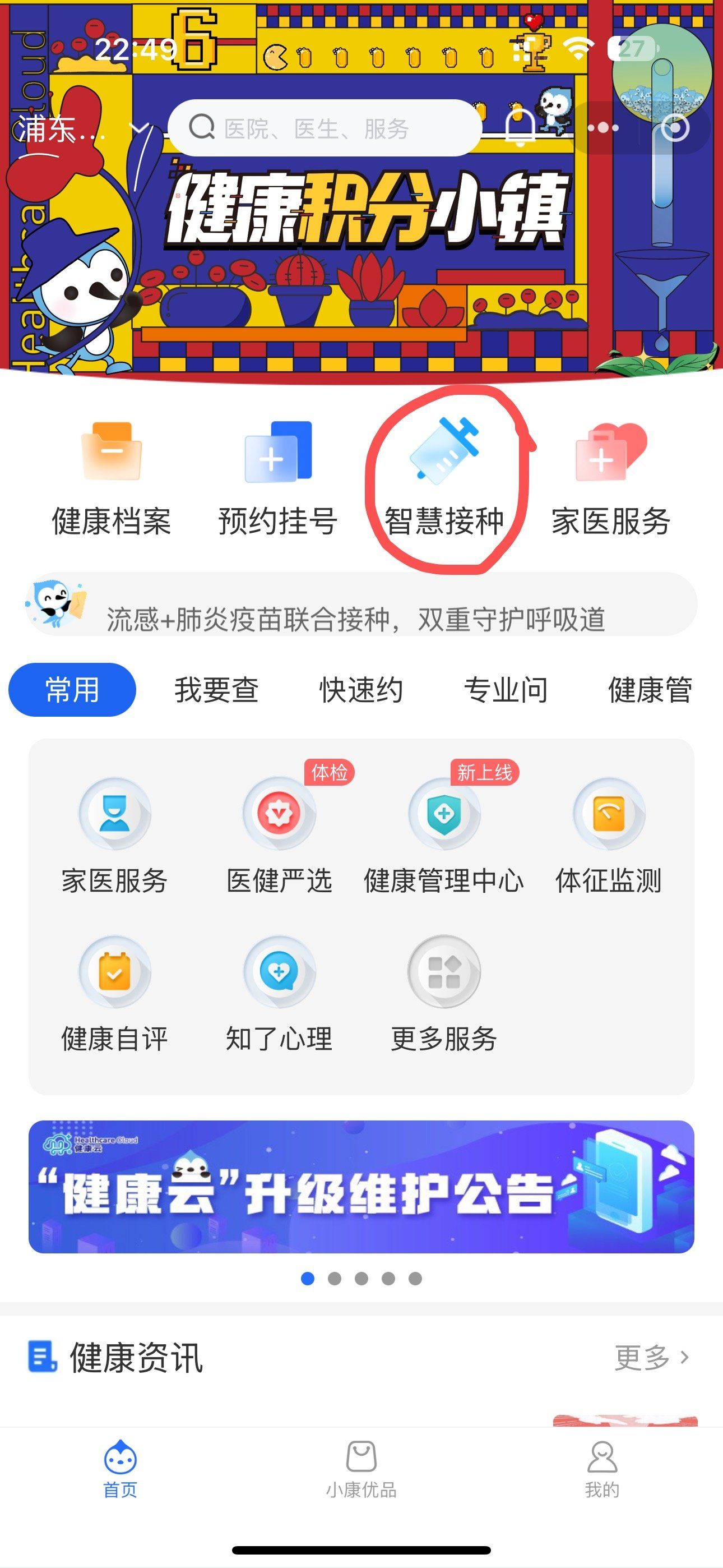 关于309医院全天陪诊含挂号疫苗接种按时协助，全程不耽误的信息