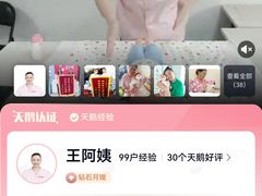-天鹅到家·保姆月嫂育儿嫂(总店)
