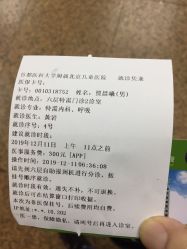 -首都医科大学附属北京儿童医院