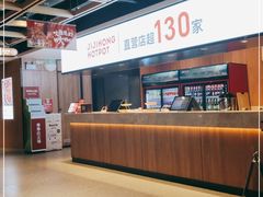 -季季红火锅(长沙步行街店)