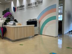 -美华丁香门诊部·全科·妇儿·口眼