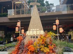 -瑞虹新天地月亮湾