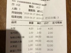 账单-寻钵记民菜馆·正宗常德钵子菜(滨湖路店)