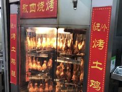 门面-老韩煸鸡·中国炸鸡(水塔美食街店)