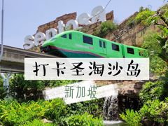 -圣淘沙名胜世界