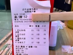 -门框胡同百年卤煮(鸟巢店)