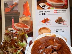 -满园烤鸭·春饼(太原街万达店)