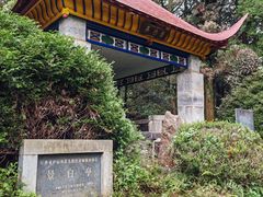 -庐山风景区花径公园