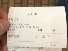 -田三卷馍(火车站店)