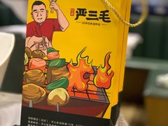 -严三毛口味虾·小严同学的店(曙光路直营店)