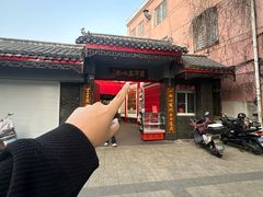 -天香馆·非遗奥灶面(中山路店)