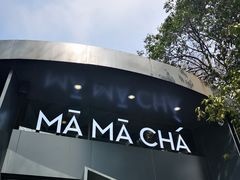 -MAMACHA妈妈茶(岳麓山店)