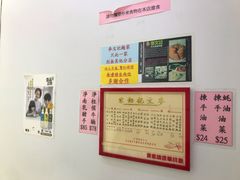 -麦文记面家(佐敦店)