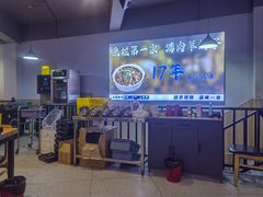 -四禧精酿铜锅涮肉·烧烤工场(大明湖店)