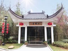 门面-安吉涵田度假村·水榭居中餐厅