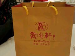 -陶然轩(沙面店)