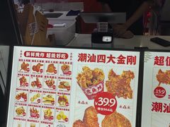 -虎头炸·潮汕南乳炸鸡(丽湾大厦店)