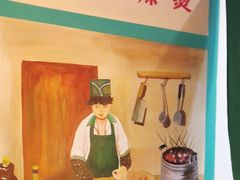 -班花麻辣烫(南京概念店)