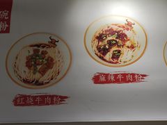 -津市刘聋子粉馆(林科大店)