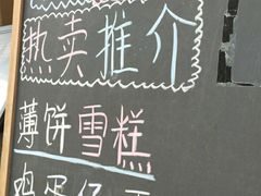 -成裕雪糕店(士多店)