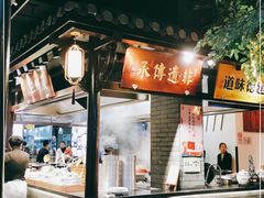 -严州府·地道建德菜