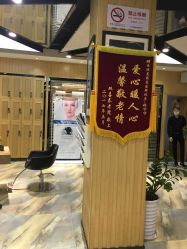 -永琪美容美发全国直营连锁