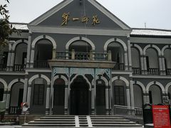 -湖南省立第一师范学校旧址