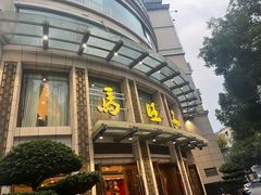 -马旺子酒楼