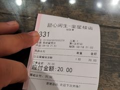 -甜心闲生传统手工冰粉(奎星楼店)