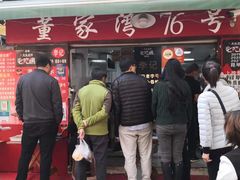 门面-李记 河口老字号越南小卷粉