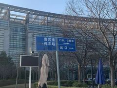 -上海中医药大学附属曙光医院(东部)
