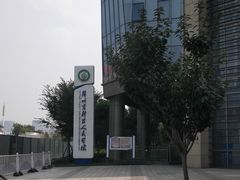 -苏州高新区人民医院
