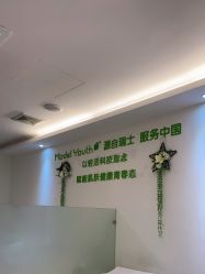 -塑青春&伊肤泉祛痘皮肤管理