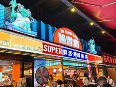 -渔香岛美蛙鱼头火锅(威清路店)