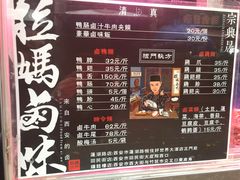 -清真拉妈卤味(回民街店)