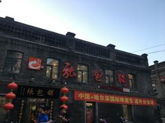 门面-张包铺(道外店)