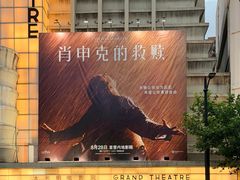 -大光明电影院(南京西路店)