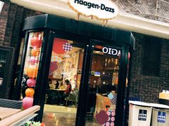 门面-哈根达斯(美罗城店)