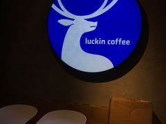 -瑞幸咖啡(同乐汇店)