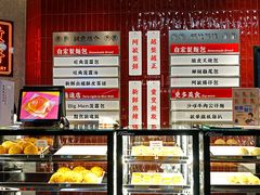-敏华冰厅(平安金融中心店)
