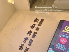 -松發肉骨茶(先得坊店)