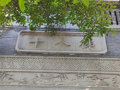 -重庆十八梯传统风貌区