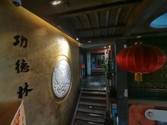 -功德林(南京西路店)