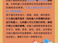 -能力风暴机器人编程中心