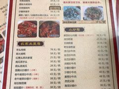 菜单-桃姐农庄老字号(从化温泉店)